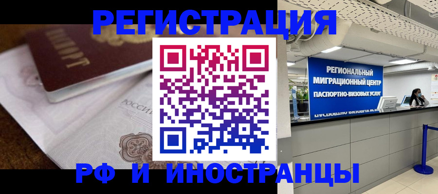 прописка законно в Болотном