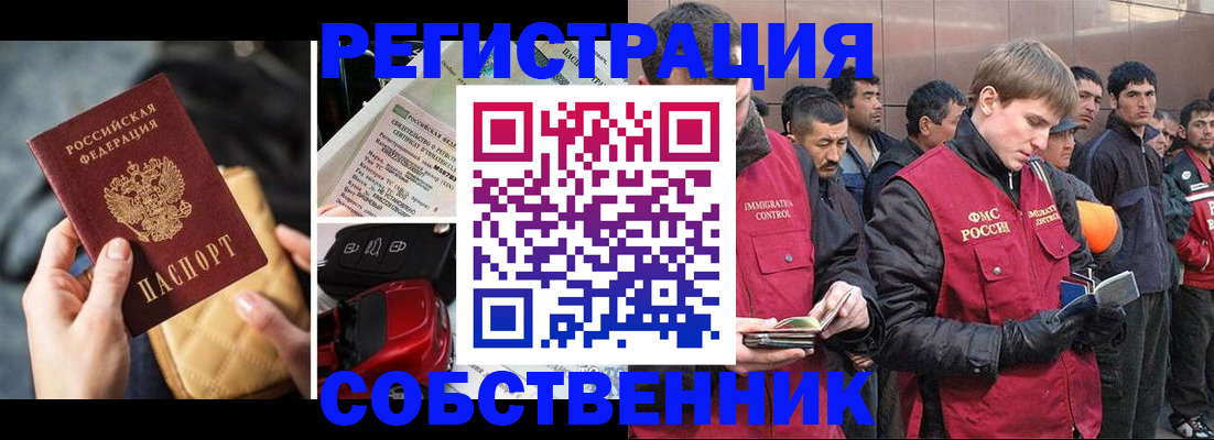 прописка для военкомата в Болотном